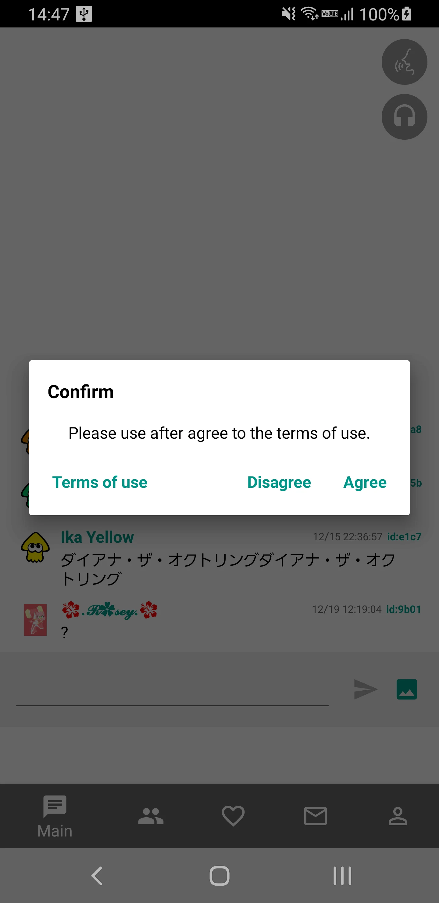 Ika Chat DX screenshot