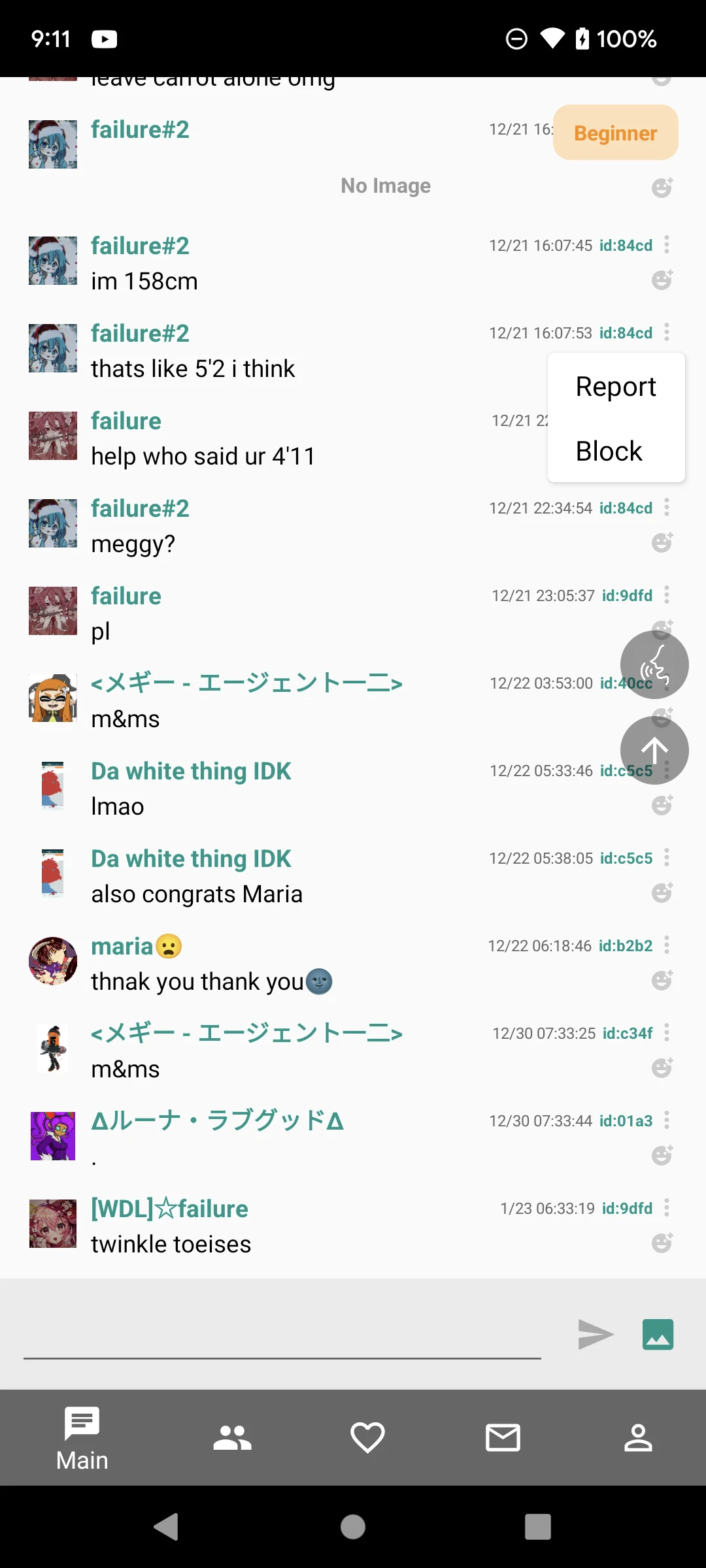 Ika Chat DX screenshot